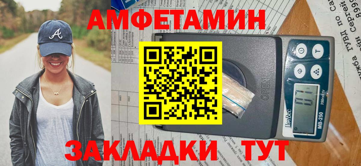 Амфетамин  Amphetamine VHQ  Вход с VPN  Нурлат 
