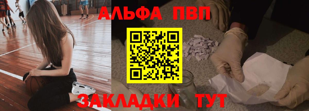 Alpha PVP  Alpha PVP VHQ  Вход с VPN  Нурлат 