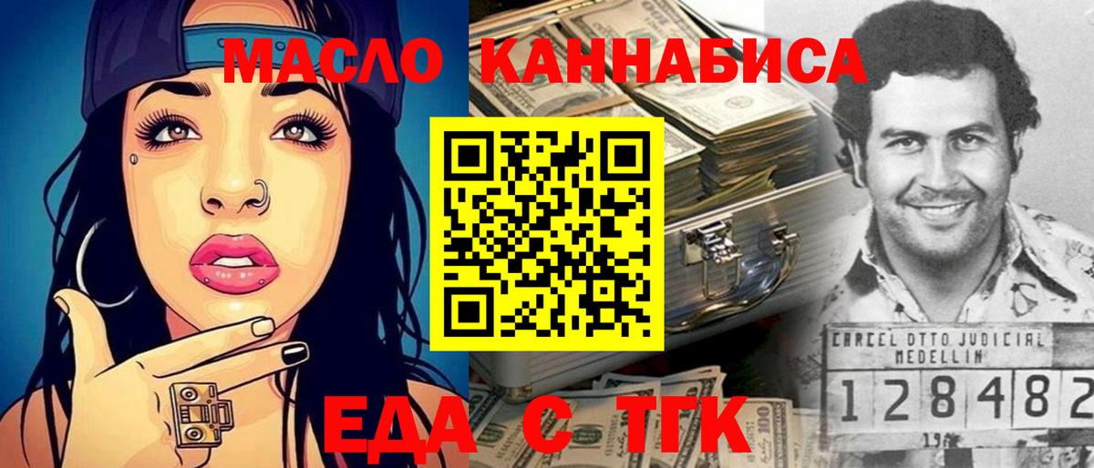 Печенье с ТГК конопля Нурлат