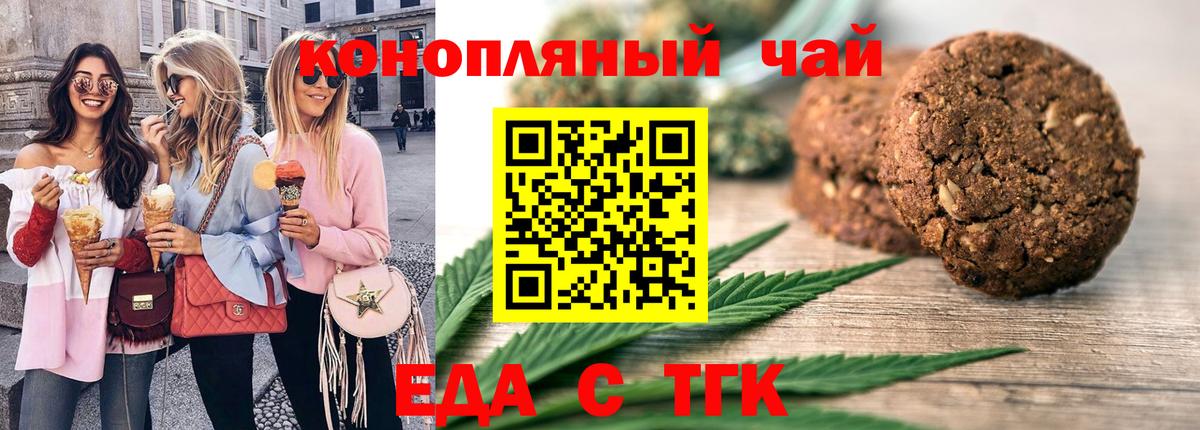 Cannafood конопля  Вход с VPN  Нурлат 