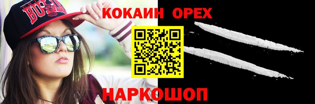 Нурлат  COCAIN VHQ  Cocaine Эквадор  КОКАИН  Вход с VPN 