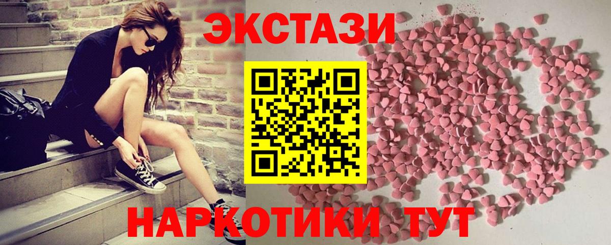 Нурлат  hydra онион  Экстази  Экстази TESLA  Вход с VPN  Экстази 280 MDMA 