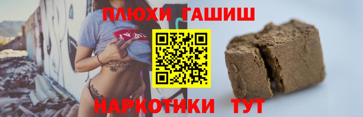 Гашиш VHQ  ГАШИШ Cannabis  Нурлат  Вход с VPN 