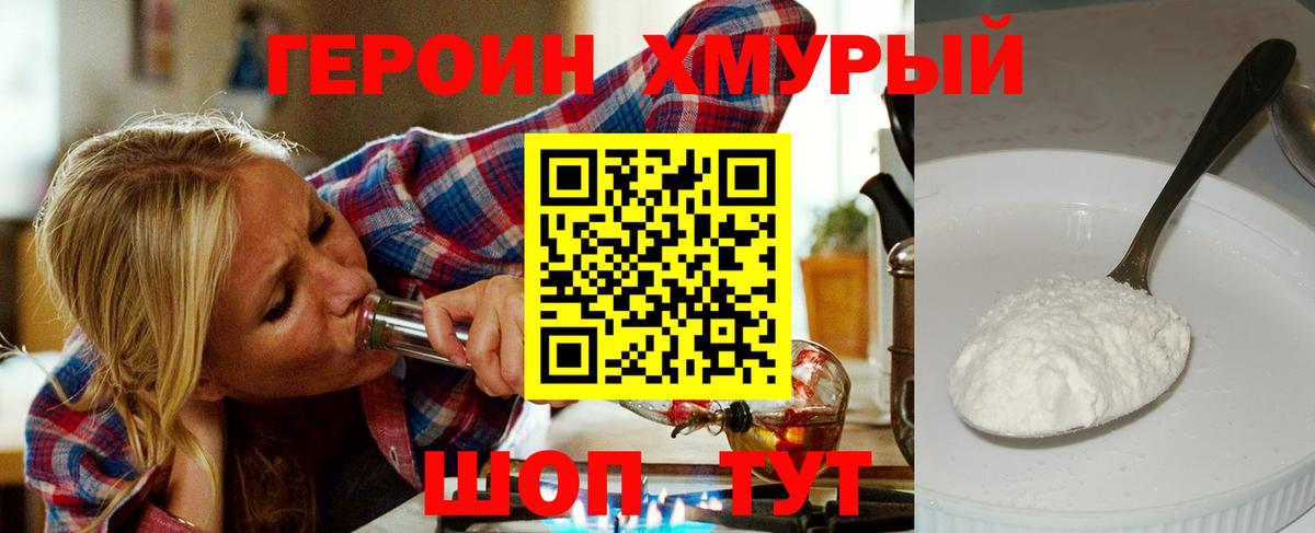 Нурлат  ГЕРОИН гречка  Вход с VPN 