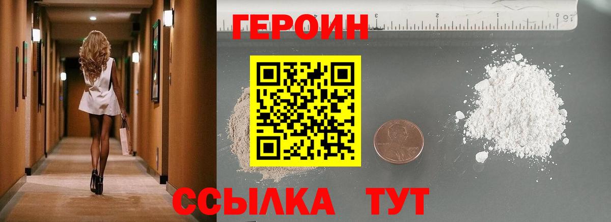 ГЕРОИН гречка Нурлат
