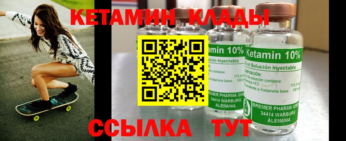 КЕТАМИН ketamine Нурлат