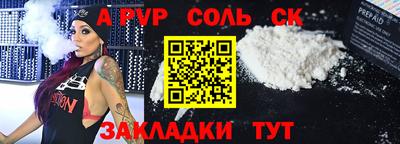 a pvp Сланцы