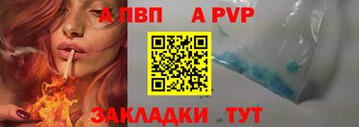 a pvp Сланцы