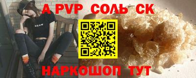 a pvp Сланцы