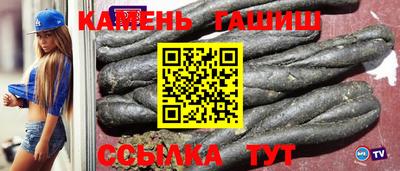 гашишное масло Славянск-на-Кубани