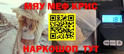меф Славгород