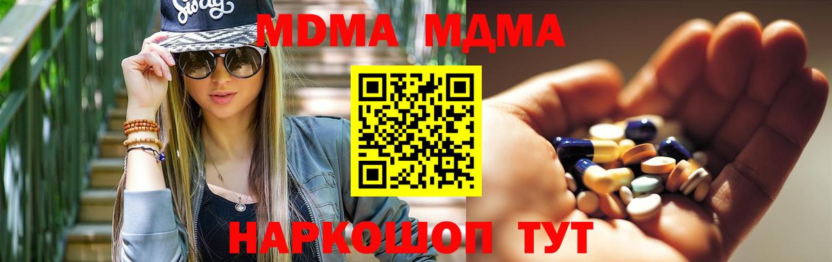 Нурлат  MDMA  Вход с VPN  MDMA молли  MDMA молли 