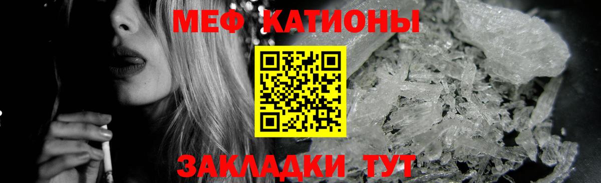 Меф мука Нурлат