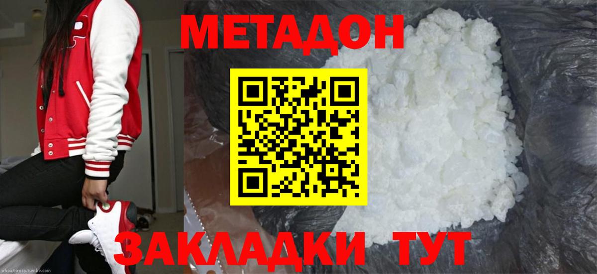 Нурлат  mega tor  Вход с VPN  Метадон кристалл 