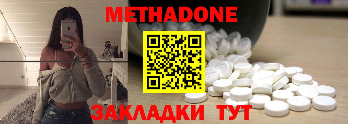 Метадон VHQ Нурлат