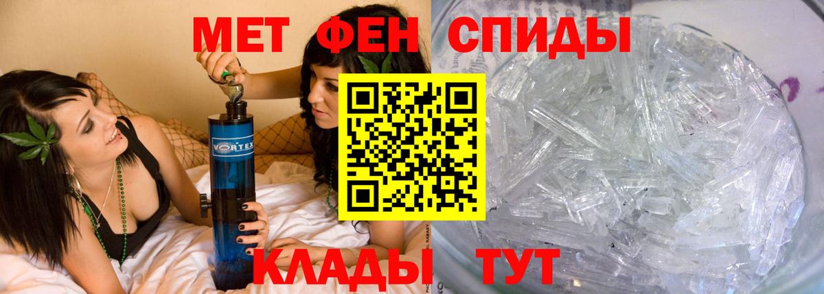 Метамфетамин мет  МЕТАМФЕТАМИН  Нурлат  Вход с VPN 