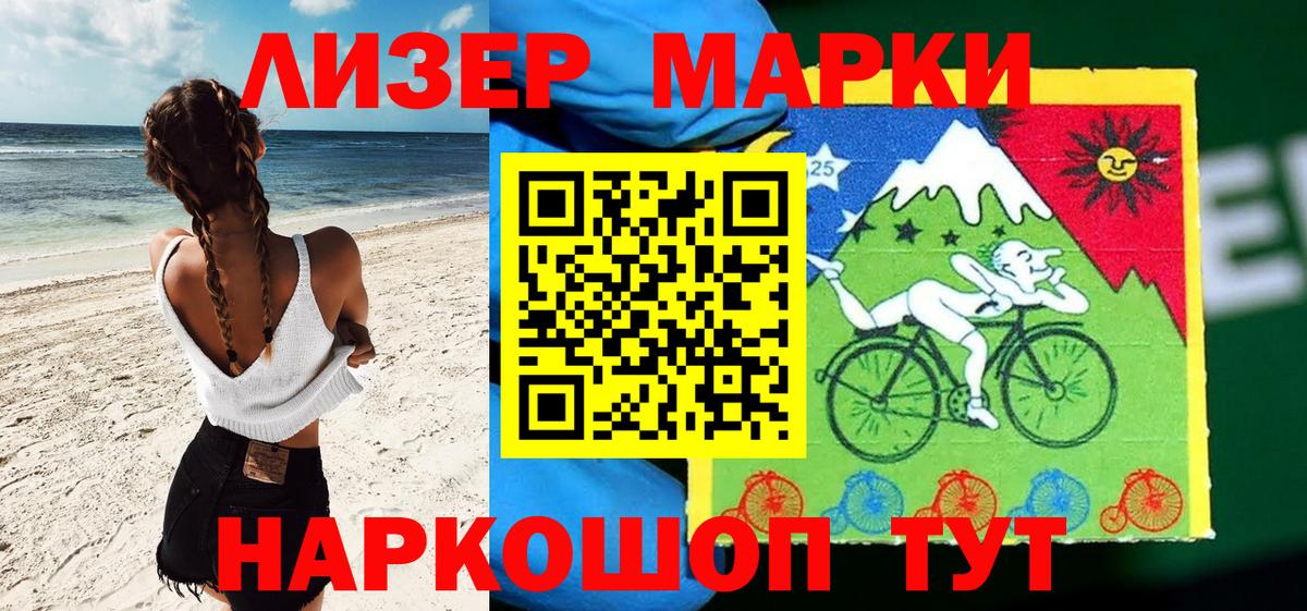 Нурлат  Марки NBOMe 1500мкг  Марки N-bome  Вход с VPN 