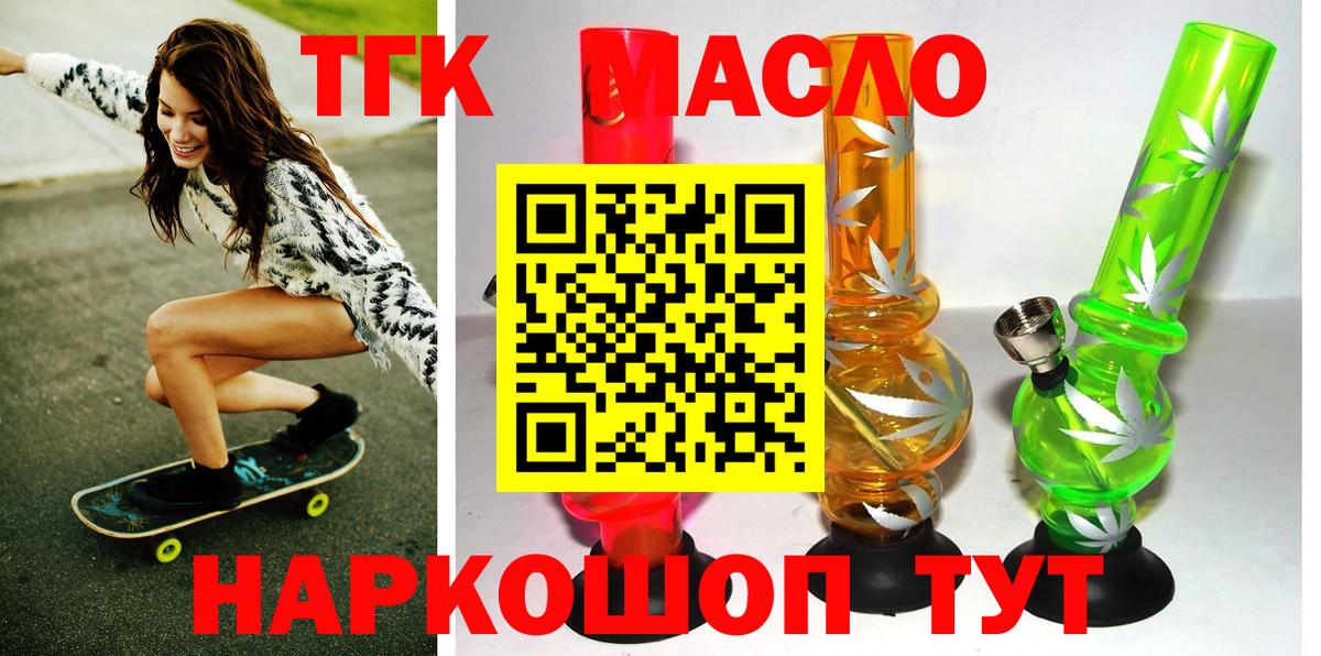 Дистиллят ТГК концентрат  что такое наркотик  Нурлат  Вход с VPN 